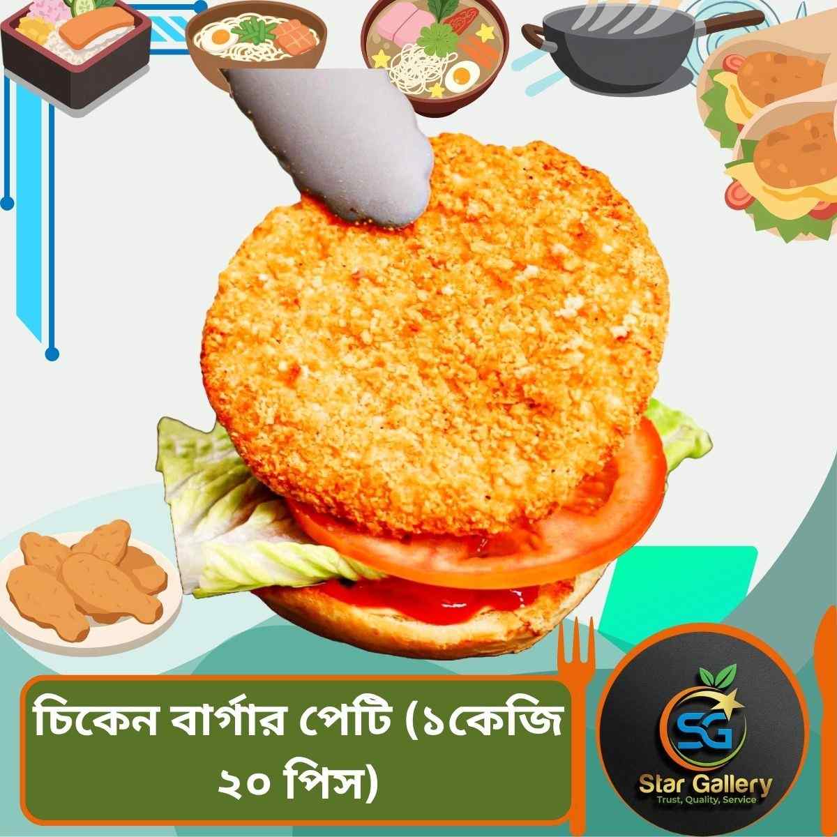 Chicken Burger Patty Chicken Burger Patty