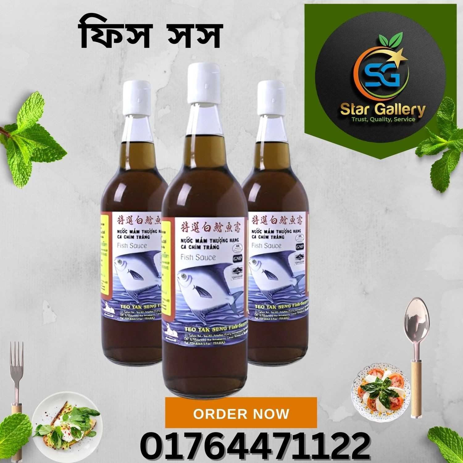 ফিস সস ১ লিটার