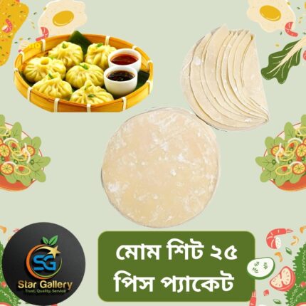 Momo Sheet মোমো শিট (প্যাকেট এ ২৫ পিস)