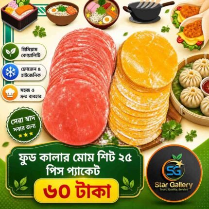 Colored momo sheet 25 pcs for dumplings and momos