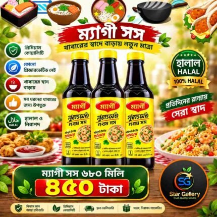 Maggi Sauce 680ml