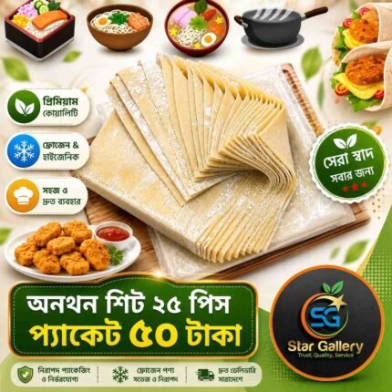 Wonthon Sheet অনথন পাতি