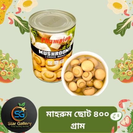 মাহরুম ছোট ৪০০ গ্রাম
