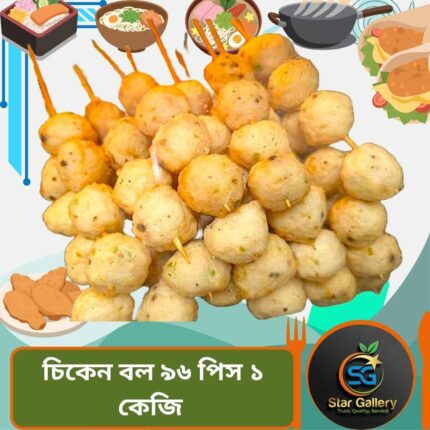 Chicken Boll