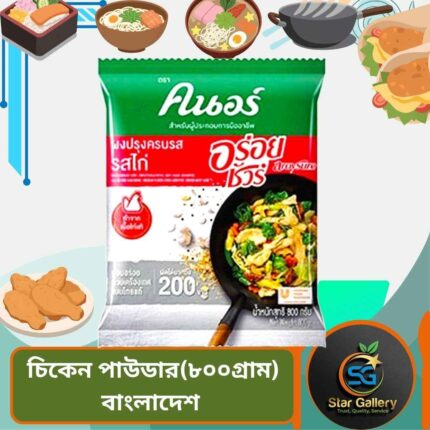 Chicken Powder