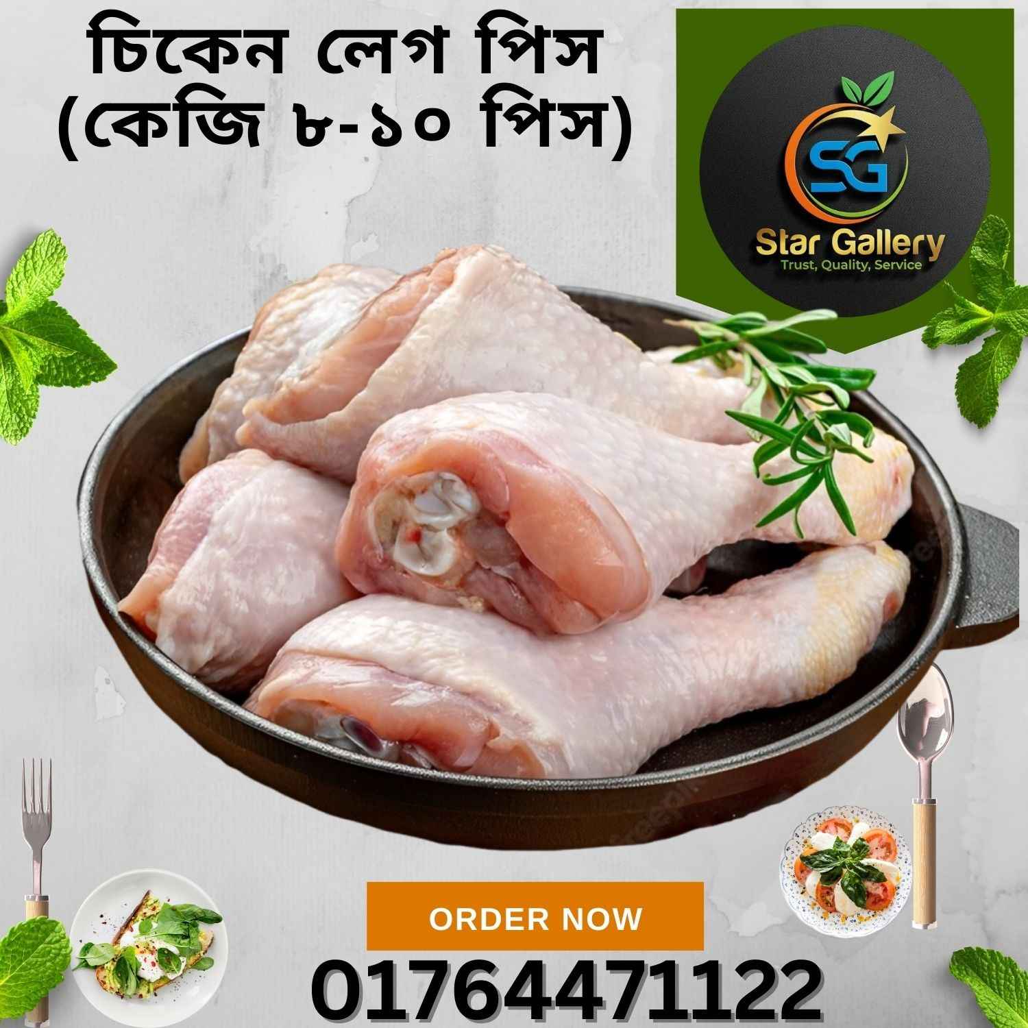 Chikeen Lag