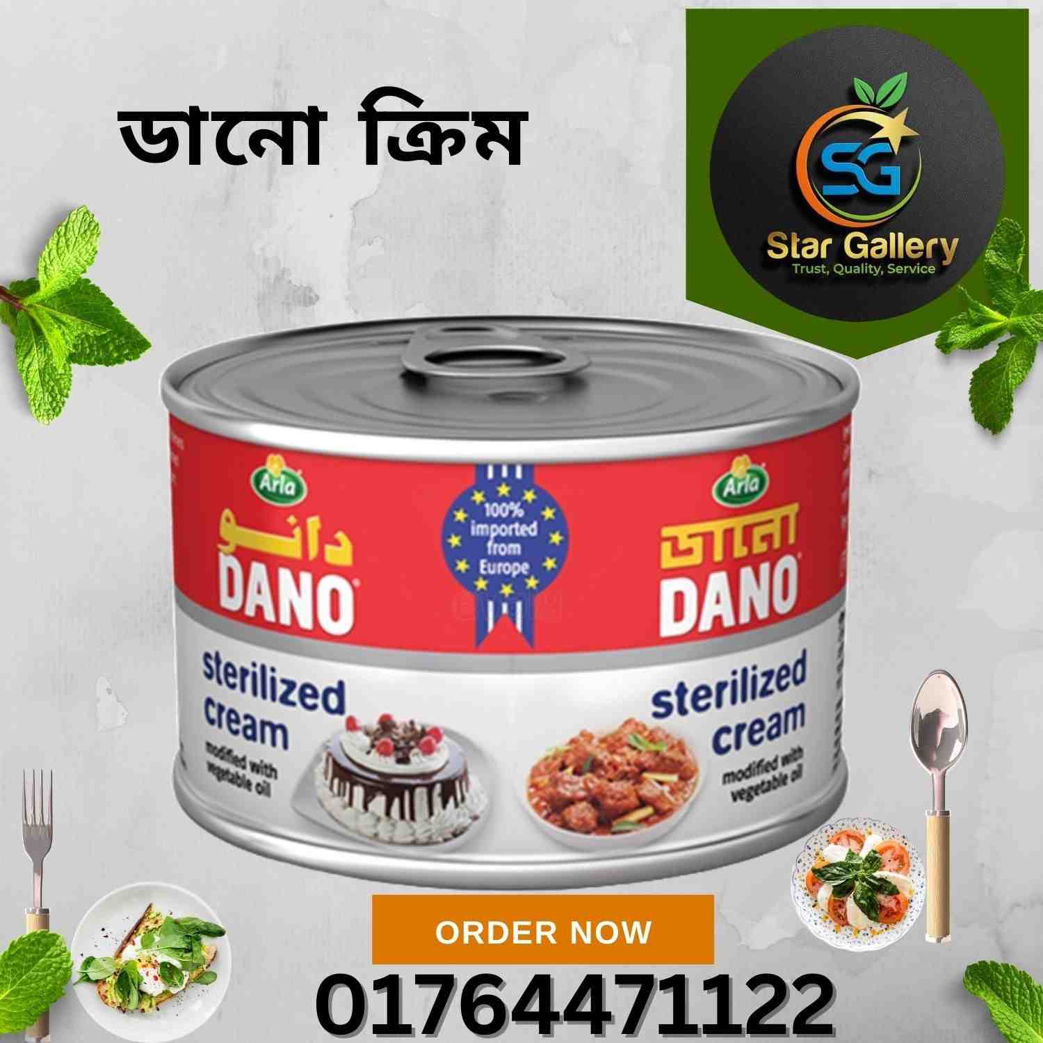 ডানো ক্রিম(থাইলেন্ড)