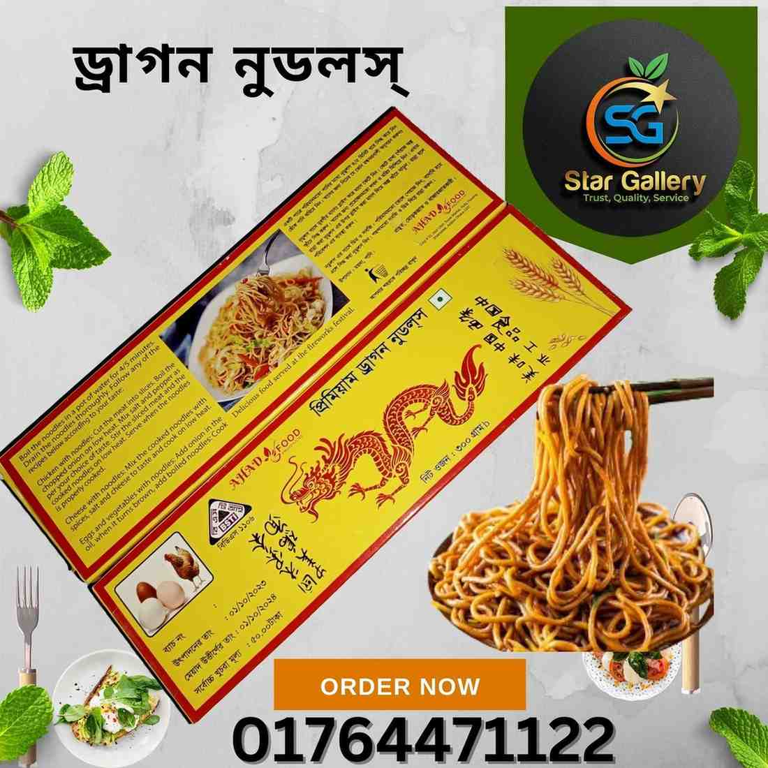 ড্রাগন নুডলস্