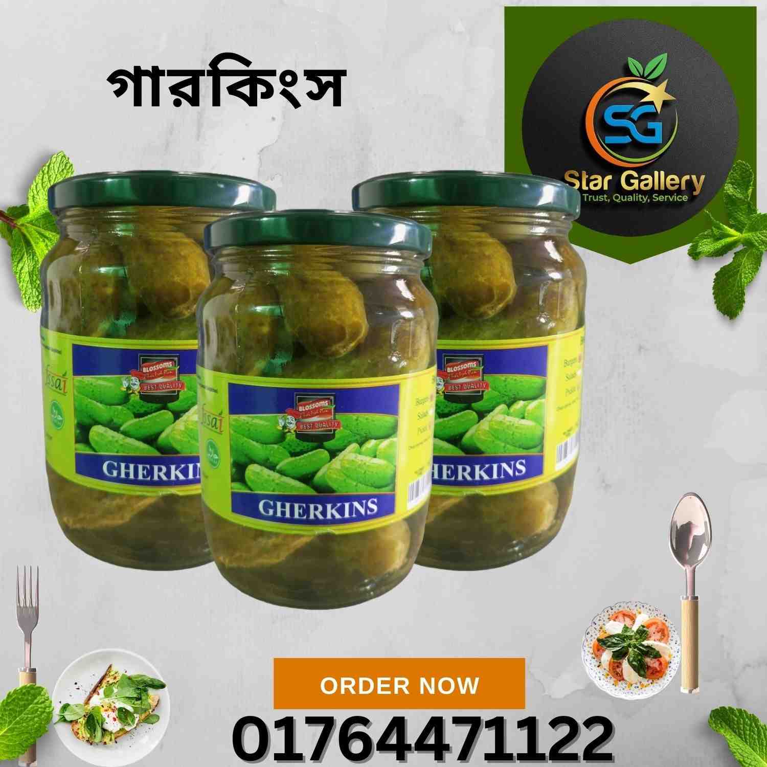 গারকিংস