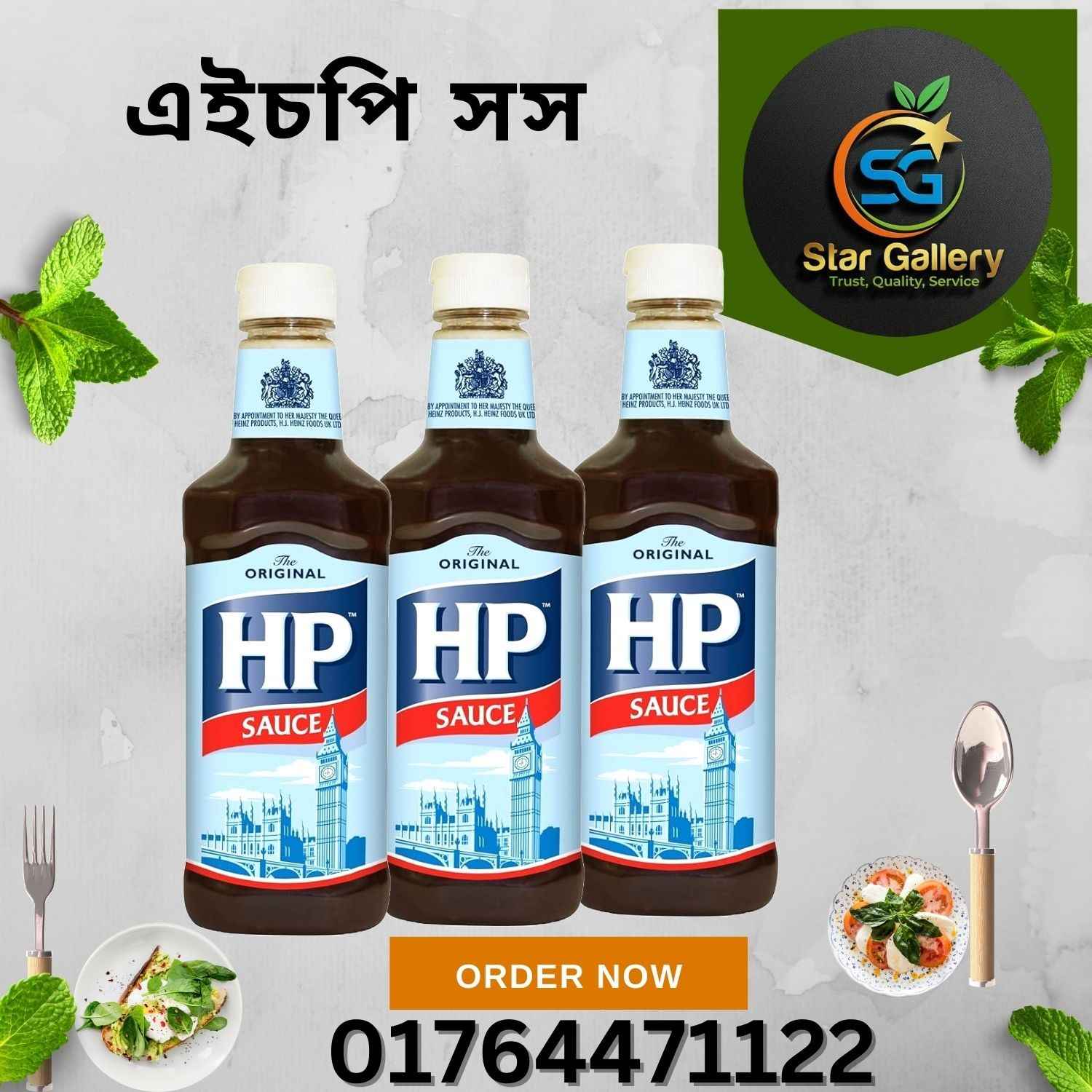 HP Sauce