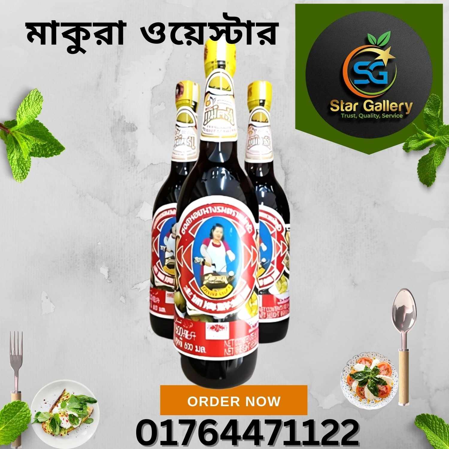 মাকুরা ওয়েস্টার
