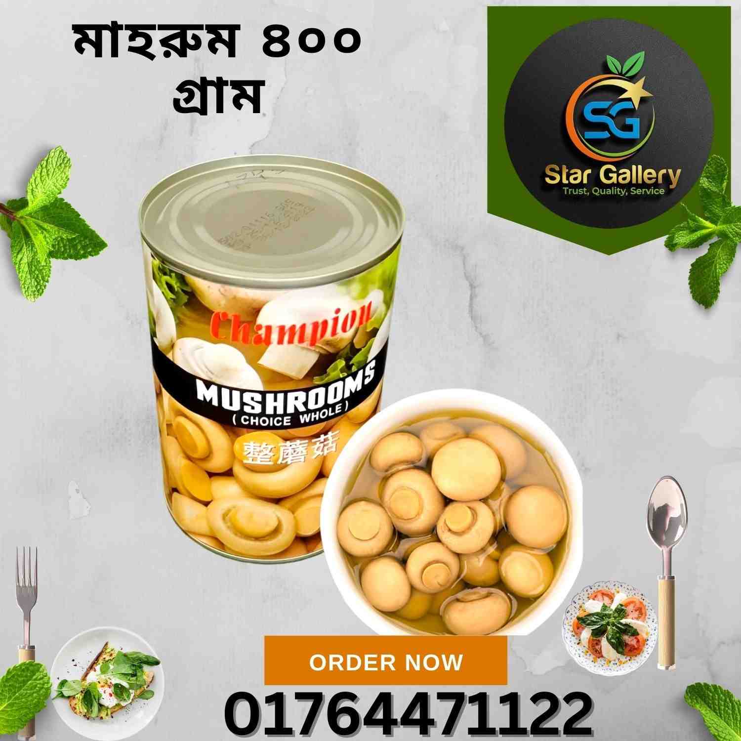 মাহরুম ছোট ৪০০ গ্রাম