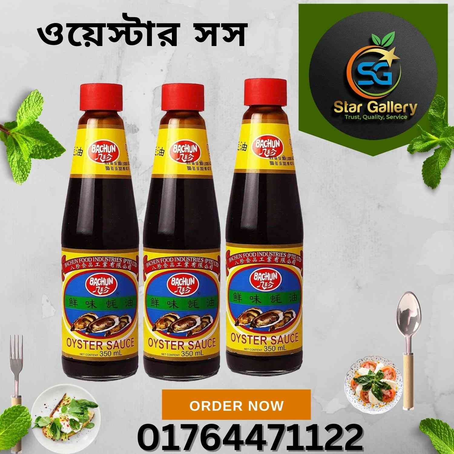 ওয়েস্টার সস চায়না ৩৫০ মিলি