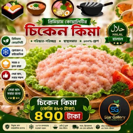 Chicken Keema