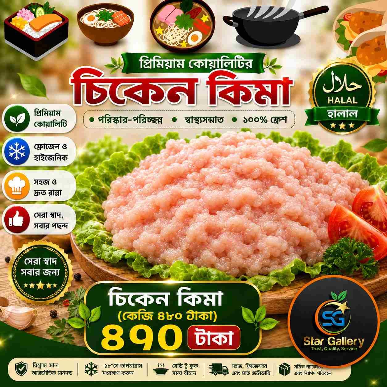 Chicken Keema