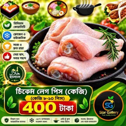 Chicken Leg Piece 1kg
