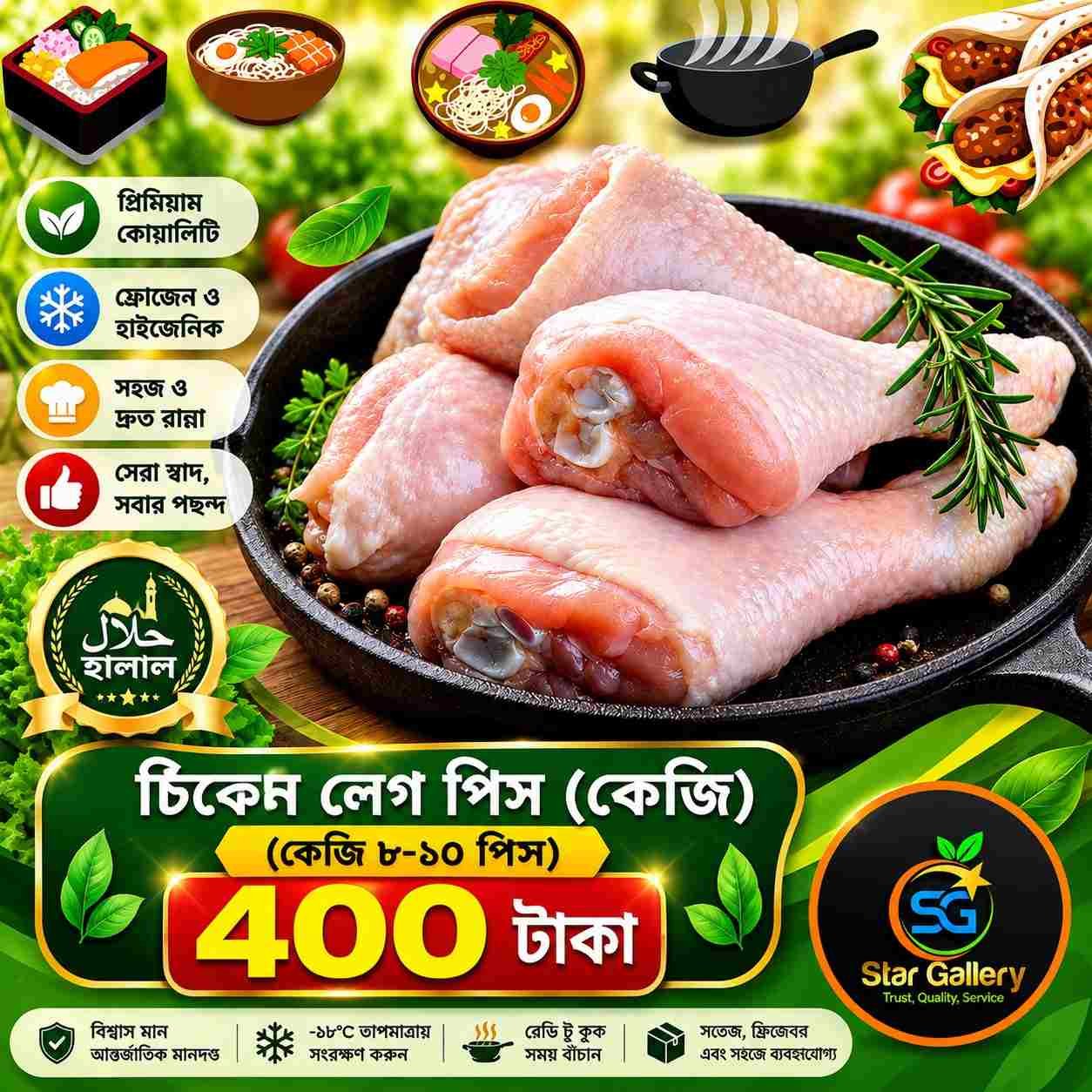 Chicken Leg Piece 1kg