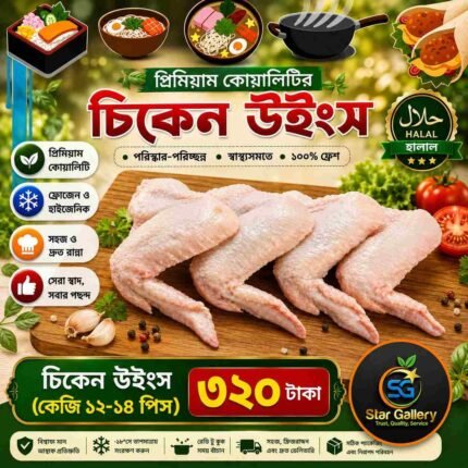 Chicken Wings 1kg