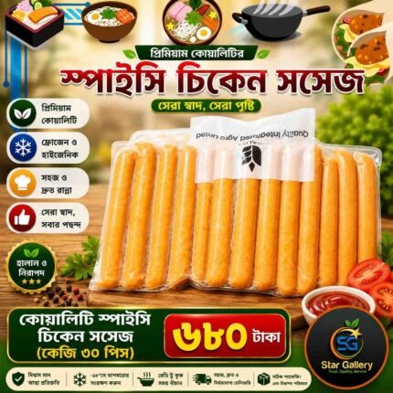 Spicy Sausage 1Kg