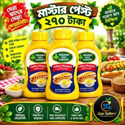 Yellow Mustard 227g