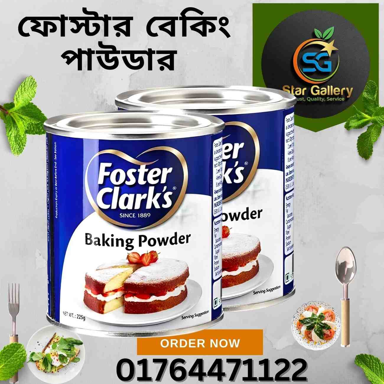 বেকিং পাউডার