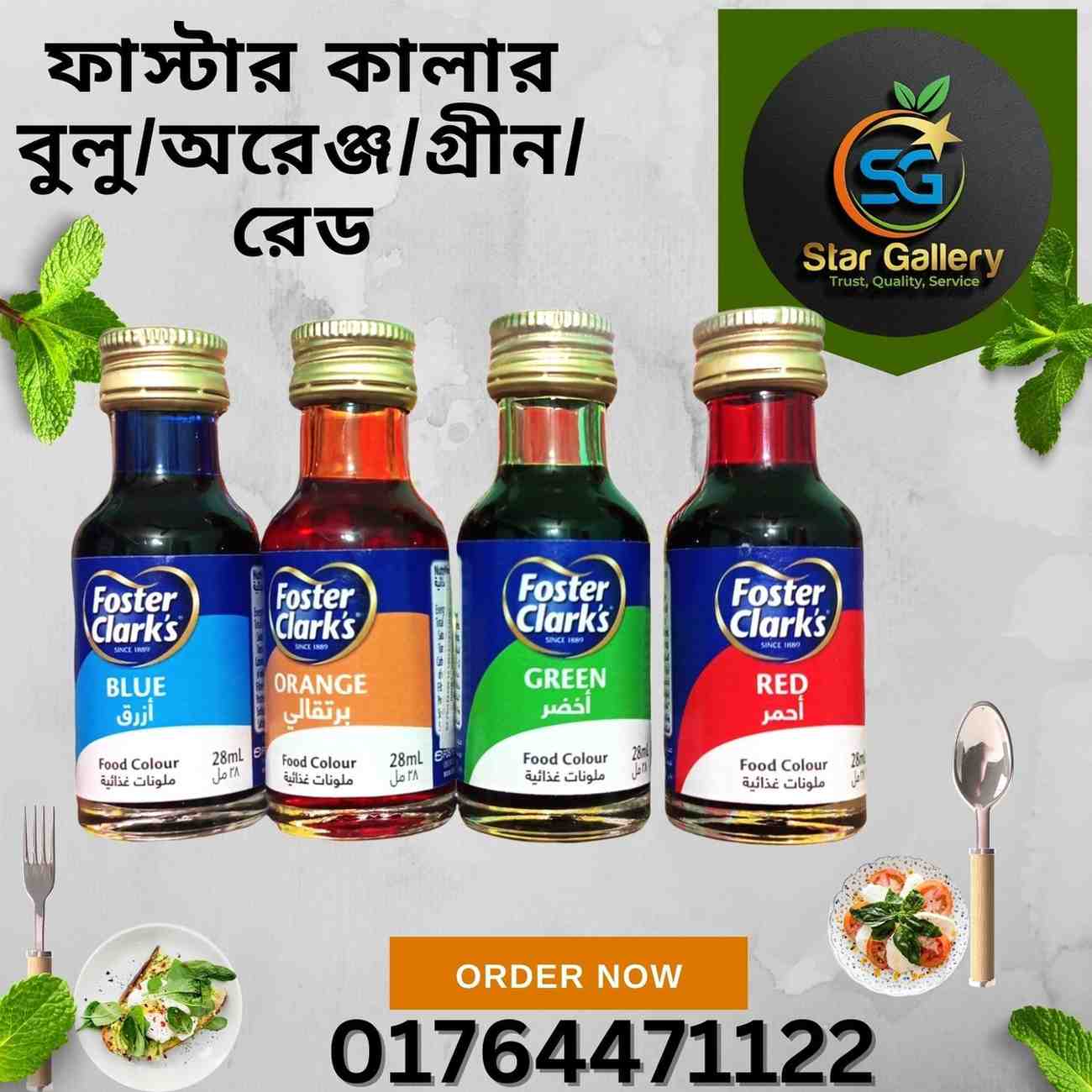 ফুড কালার