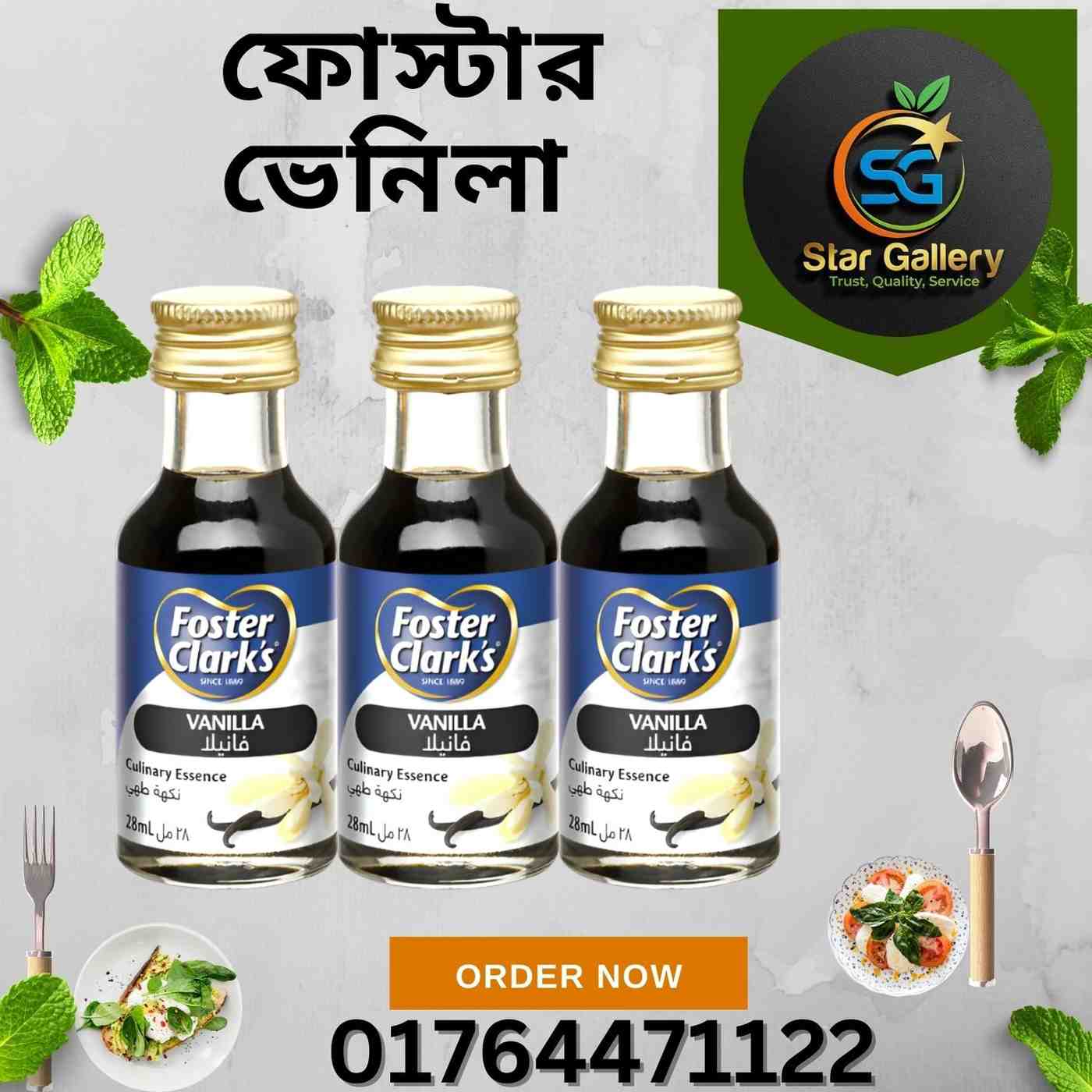 ভেনিলা