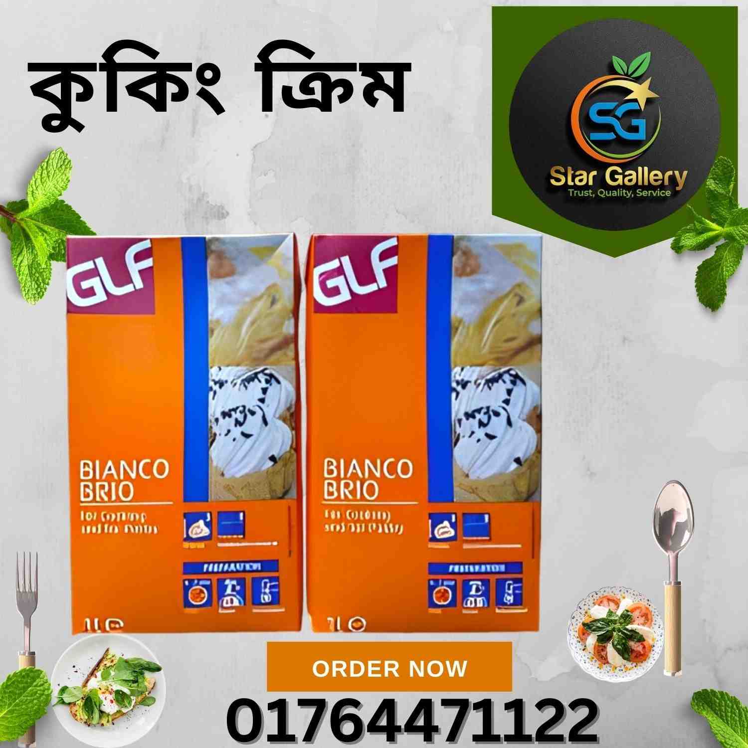 কুকিং ক্রিম
