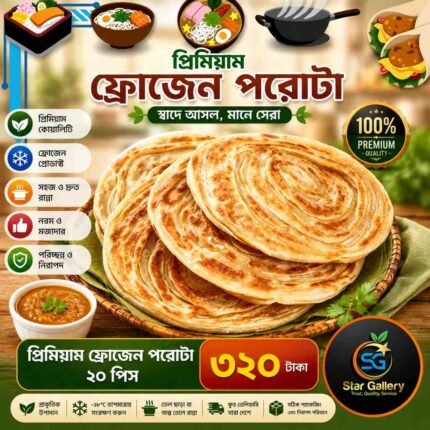 Premium Frozen Porota ফ্রোজেন পরোঠা
