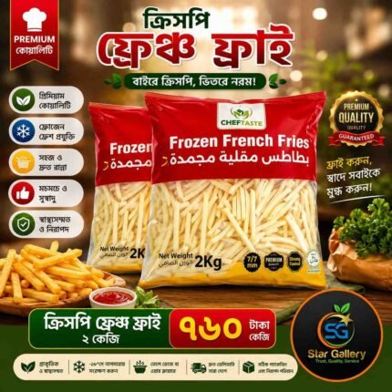 French Fries ফ্রেঞ্চ ফ্রাই