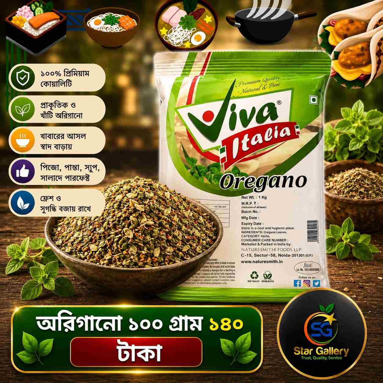 oregano
