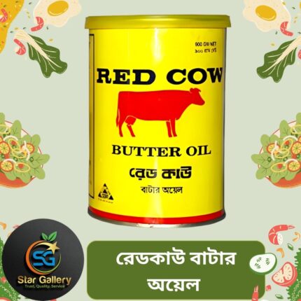 রেড কাউ বাটার অয়েল