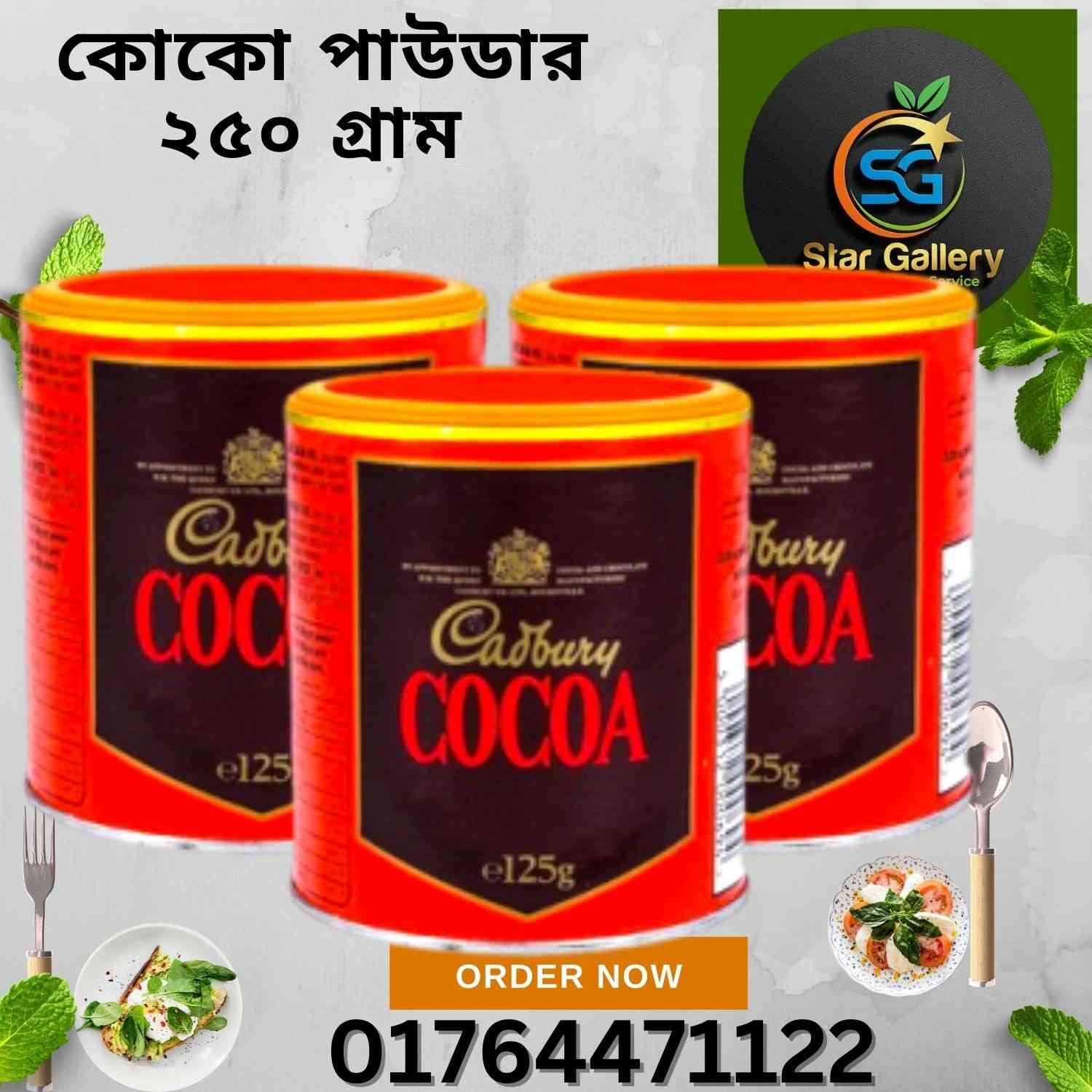 কোকো পাউডার ১২৫গ্রাম (ইমপোর্ট )