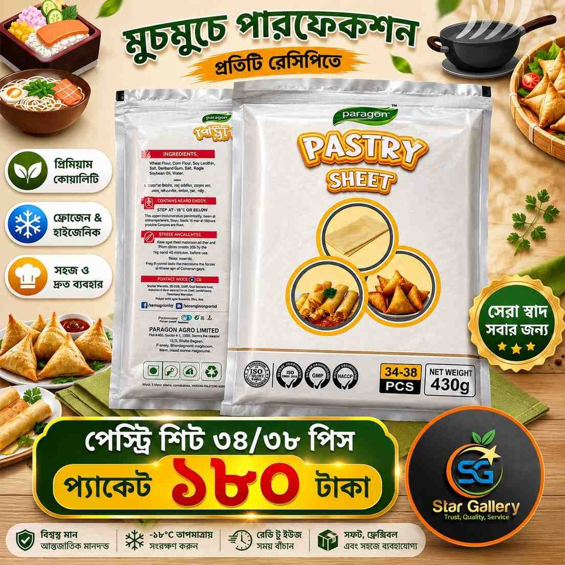 paragon-pastry-sheet-