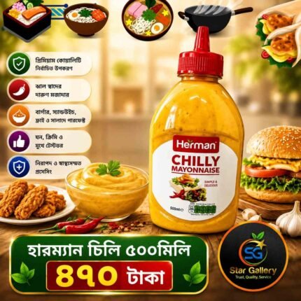 Herman Chilly Mayonnaise 500ml