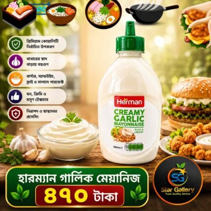 Herman Garlic Mayonnaise 500ml