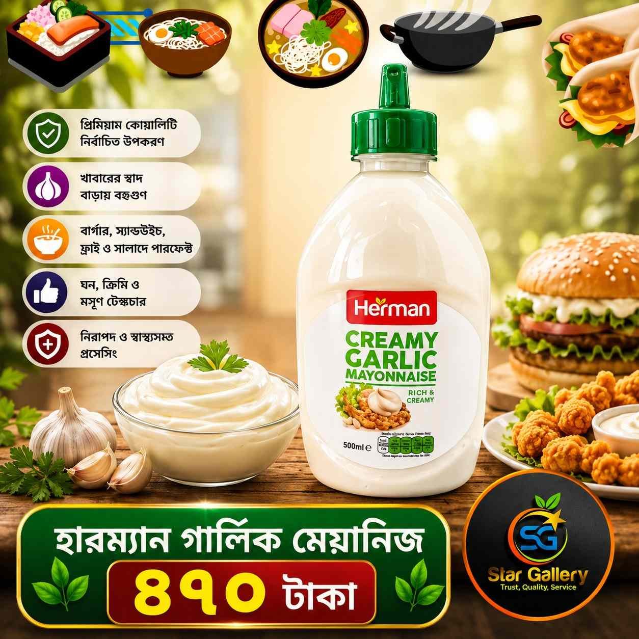 Herman Garlic Mayonnaise 500ml