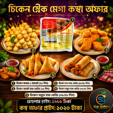 Chicken Snack Mega Combo Offer
