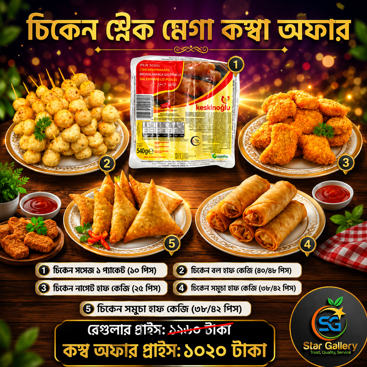 Chicken Snack Mega Combo Offer
