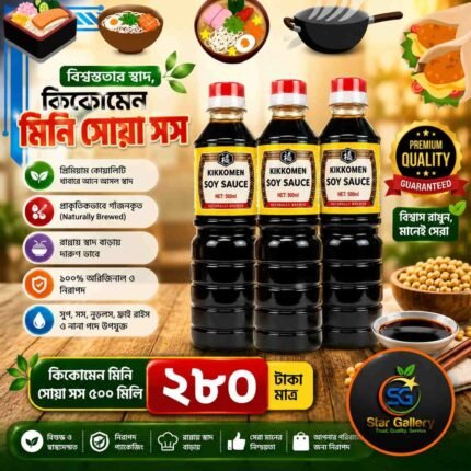 Kikkoman Soy Sauce 500ml