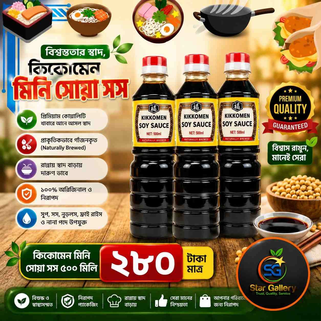 Kikkoman Soy Sauce 500ml