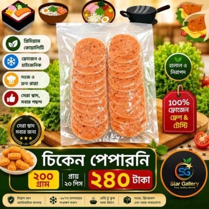 Chicken Pepperoni 200g