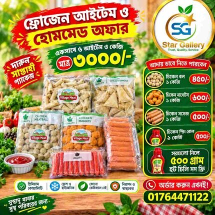 Frozen Wholesale offer