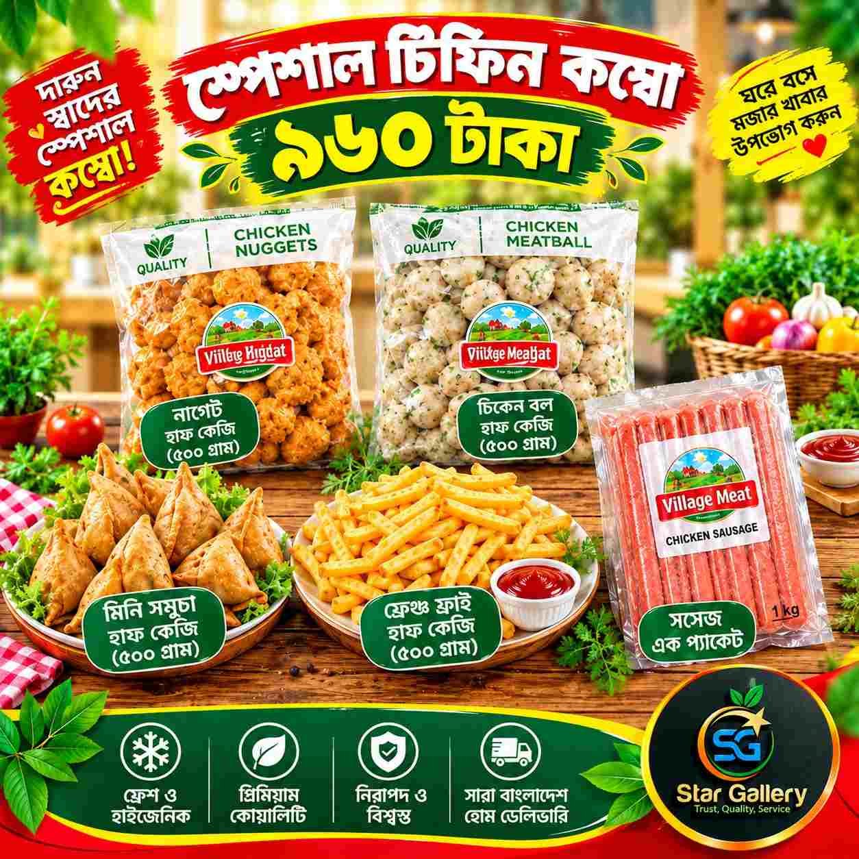 Special Tiffin Combo