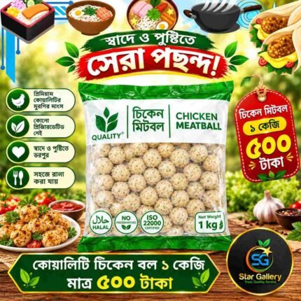 Quality Chicken Boll 1kg