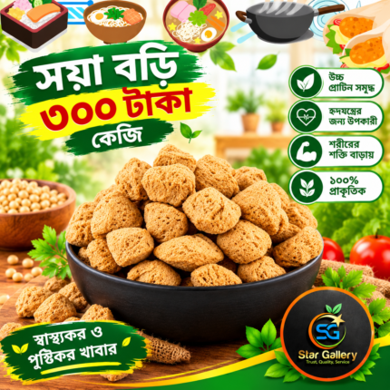 Soya Bori