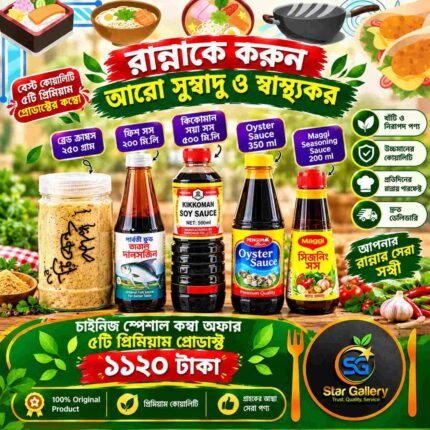 চাইনিজ স্পেশাল কম্বো অফার
